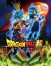 2018_12_14_Brochure Dragon Ball Super - Broly